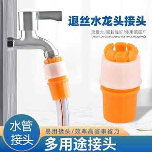 Faucet connector hose connecting hard pipe universal quick car washing water gun water pipe connector watering pipe conversion quick connector