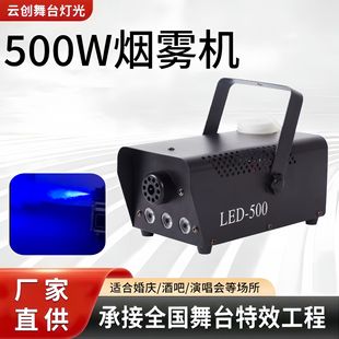 500W Smoke Machine Red, Green and Blue Colorful Always on Stage Special Effects Smoke Generator Production Small Remote Control Smoke Machine