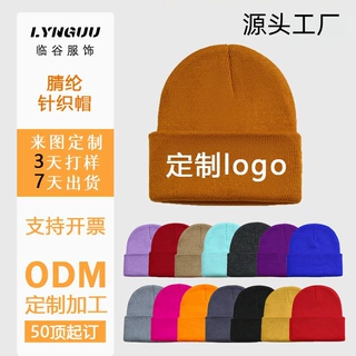65克纯色毛线帽秋冬冷帽针织帽套头帽印制刺绣花logo图案文字