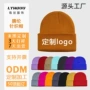 印制文字秋冬纯色冷帽
