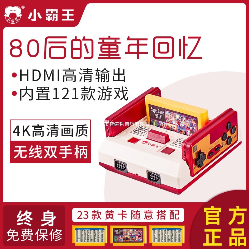 小霸王游戏机连电视2025新款D99红白机家用插卡80后怀旧玩具复古|undefined