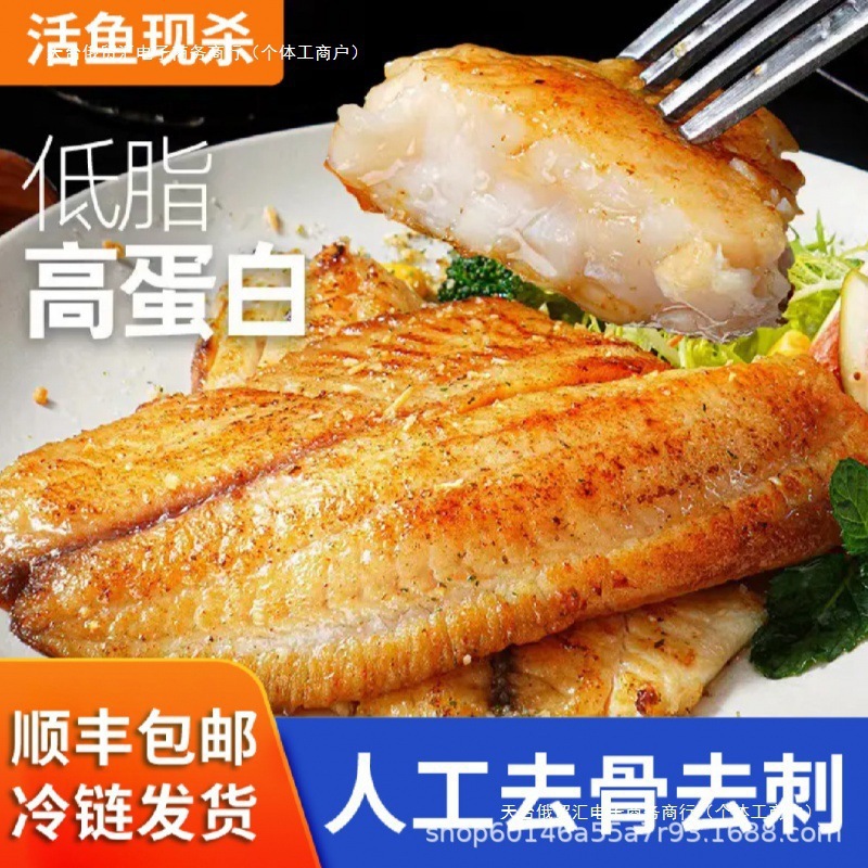 轻食香黑椒鱼排刺半成品蒜排懒人去骨鲷鱼去新鲜片罗非鱼调味