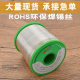 EU standard lead-free solder wire SN993 can be brand 1kg environmental protection tin wire low temperature good welding high brightness pure tin