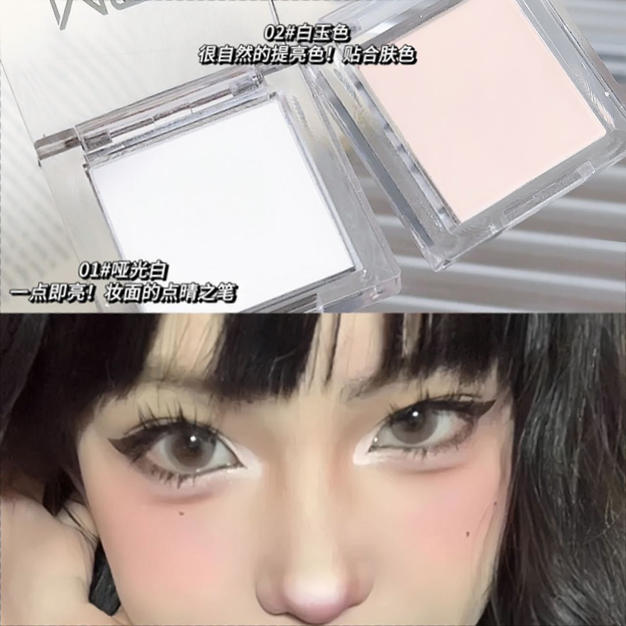 Single-Color Matte Highlighter Eyeshadow Powder with Fine Texture, Long-Lasting Color, Natural Brightening, Pure White Highlighter Powder for Tear Troughs and Under-Eye Areas