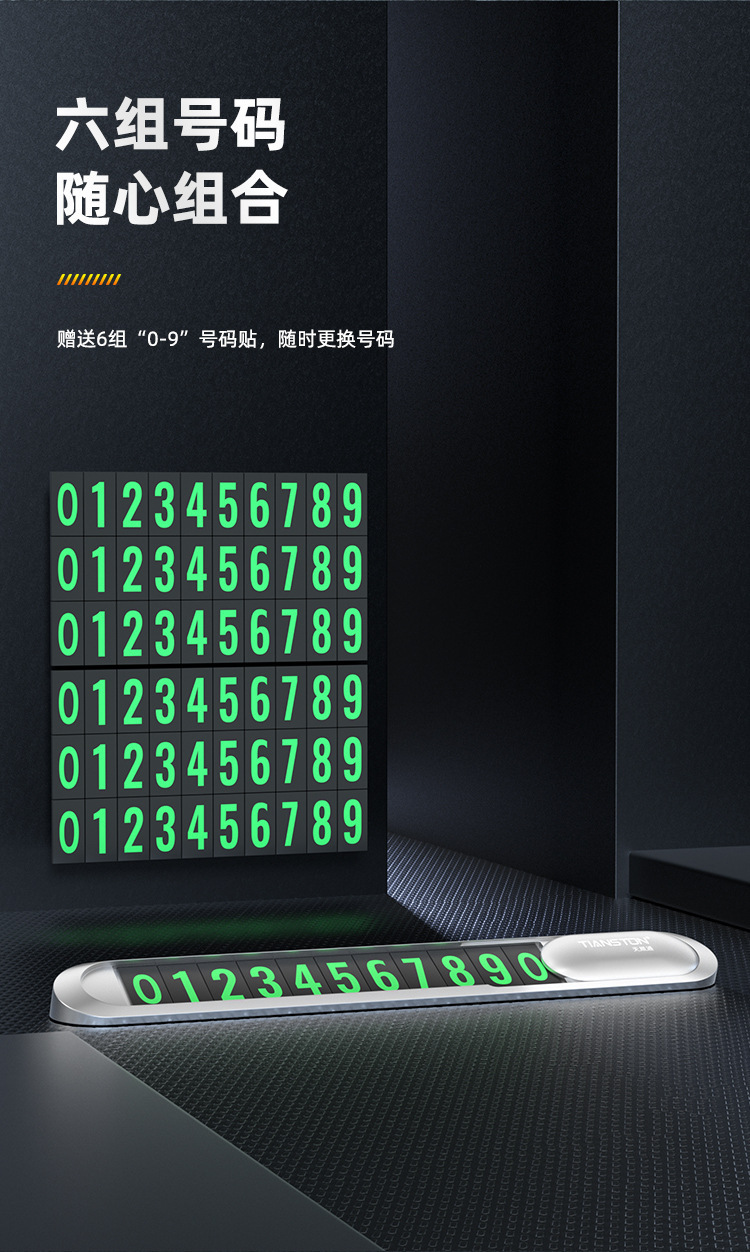 Cross-Border Factory Zinc Alloy Hidden Temporary Parking Sign Moving Car Phone Number Plate Luminous Metal Moving Car Parking Sign
