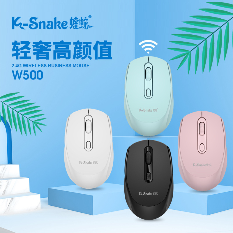 マムシW500ワイヤレスマウス多色オプションデスクトップpcノートオフィス家庭用カラーマウス共通|undefined