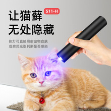 神火伍德氏燈照貓蘚測試熒光劑紫光燈365nm驗鈔專用紫外線手電筒
