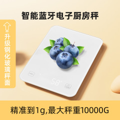 家庭用電子スケール精密測定キッチンLEDディスプレイ高精度1g家庭用商用電子スケール