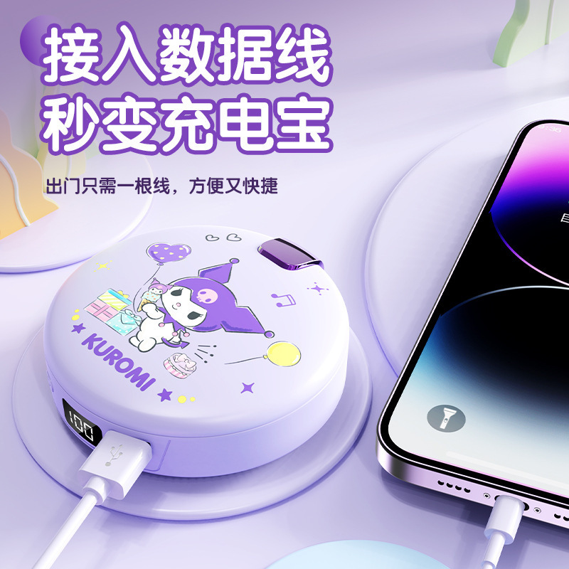 抖音源头三丽鸥化妆镜充电宝三合一多功能大容量便携礼品暖手宝|undefined