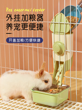 潔西兔子用品兔糧兔零食下料器荷蘭豬龍貓喂食器食盒飲水器全套裝