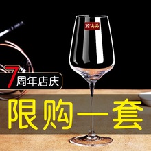 红酒杯套装家用醒酒器欧式大号玻璃6只装酒店葡萄酒高脚杯酒具2个