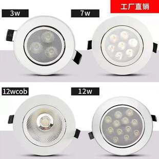 Led Spotlight Downlight Cob Embedded Household Led Ceiling Light Living Room Lamp Core Transformer Hole Light Driver for Other Rooms