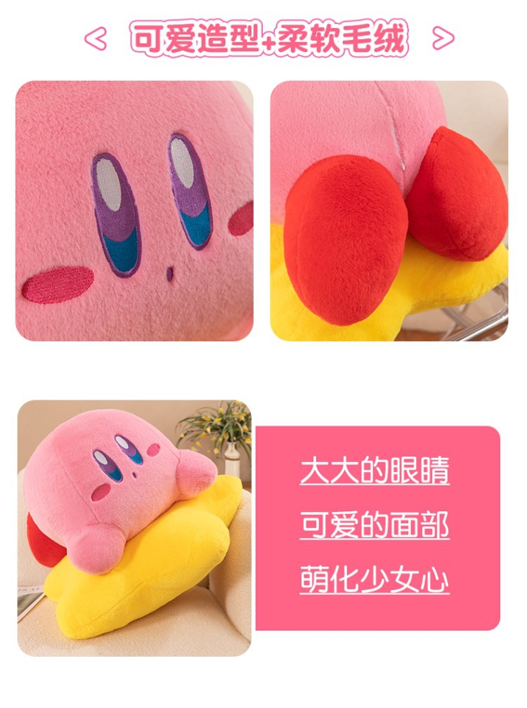 Cute star kabi plush toy holding star kabi pillow pillow sleeping doll manufacturers wholesale foreign trade