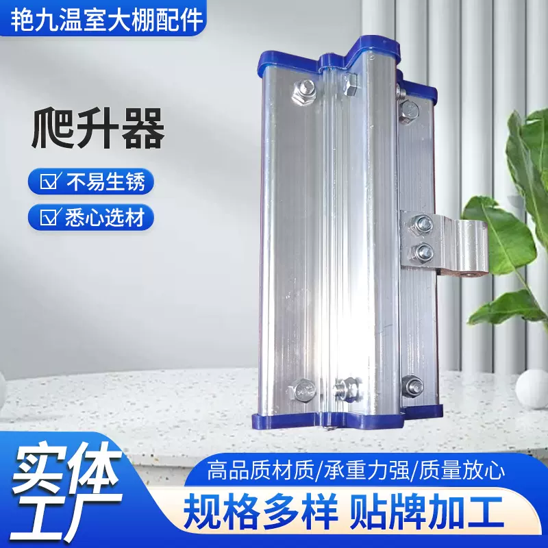 厂家批发现货温室大棚配件农业种植电动卷膜器卷帘机侧卷用爬升器