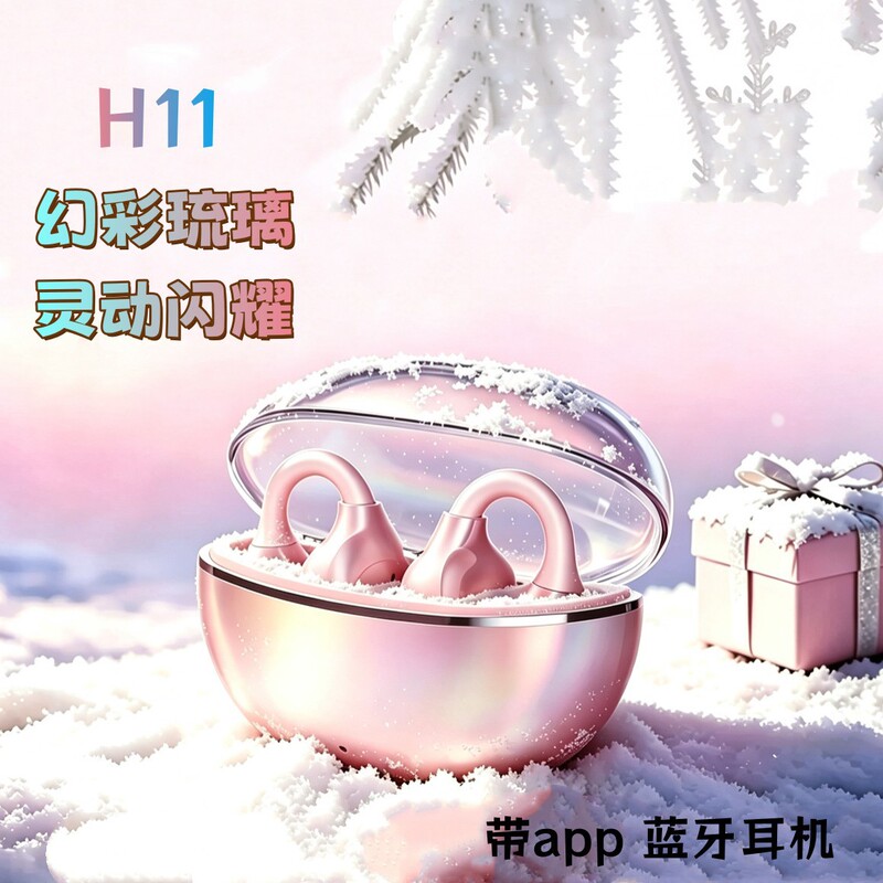 H11 wireless Bluetooth earphones with touch control, new clip-on design suitable for Huawei and Sony, high-quality noise reduction H11 wireless Bluetooth earphones with touch control, new clip-on design suitable for Huawei and Sony, high-quality noise reduction