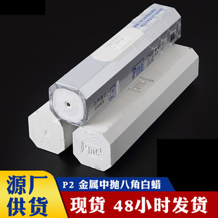 PME polishing white wax bimeiyi P2 white wax stainless steel polishing white wax jewelry polishing wax