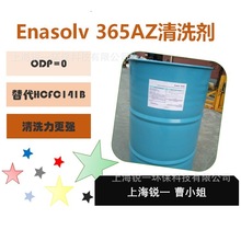 Enasolv&nbsp;365az�h����ȼ��ϴ�������141b���ȼ�����ͽ�����ϴ