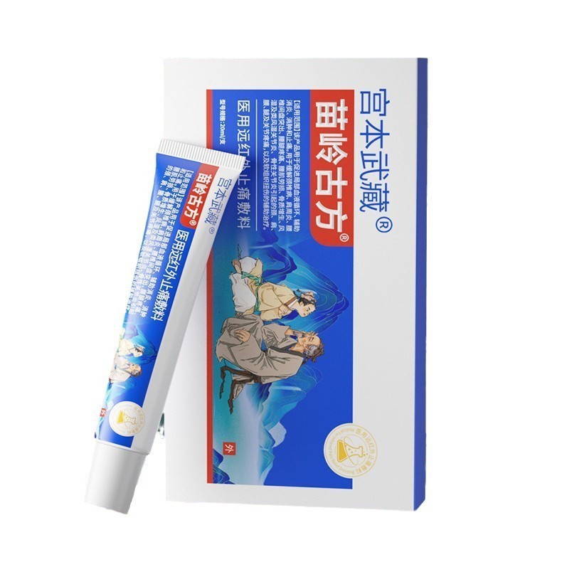 現物苗嶺古方宮本武蔵医療用遠赤外線止痛ドレッシング関節湿風ゲル赤外線ドレッシング|undefined
