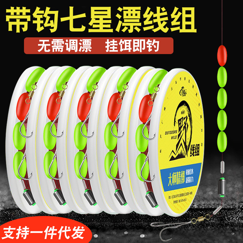 Seven-star drift line group traditional fishing tied finished fish hook suit wild fishing special free drift genuine goods crucian carp hook wholesale