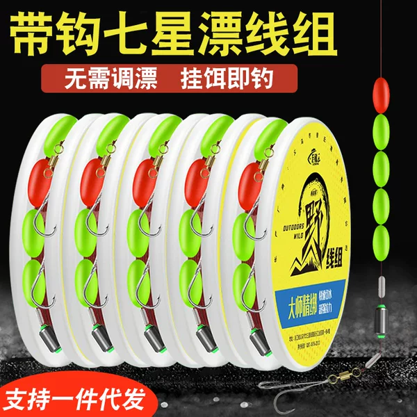 Seven-star drift line group traditional fishing tied finished fish hook suit wild fishing special free drift genuine goods crucian carp hook wholesale