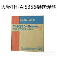 �����TH-Al5356�X�V���zER5356��о늺��z