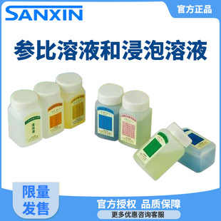 ���� ������Һ�ͽ�����Һ