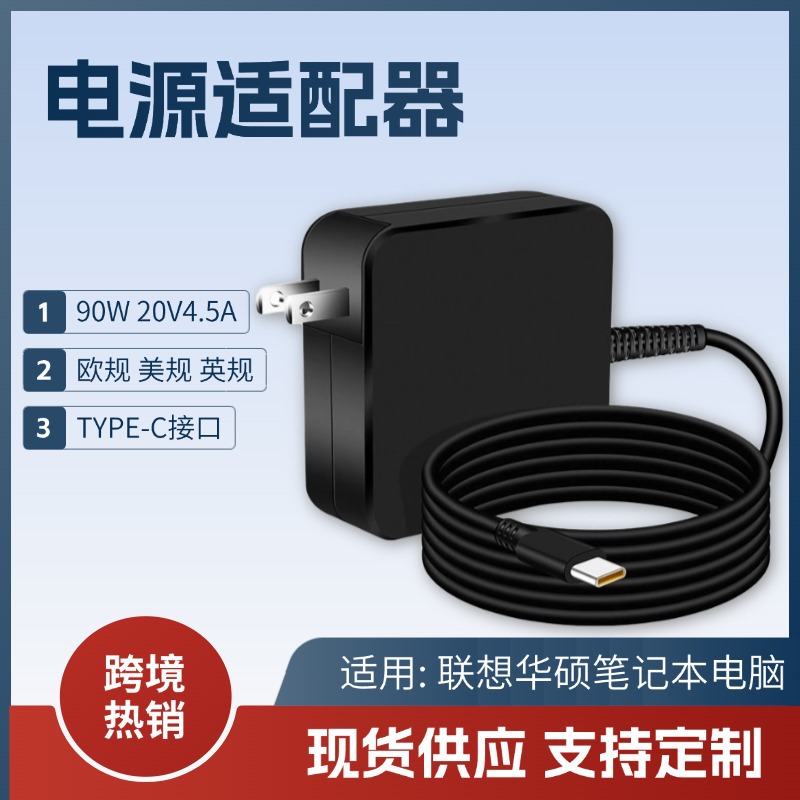 适用联想笔记本电脑PD3.0方形Type-C电源适配器20V4.5A充电器90W