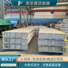 源头工厂出口分体式地磅16米18米20米80吨100吨多规格集装箱运输