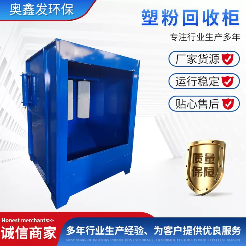 塑粉回收机小型除尘设备粉末回收全套静电喷塑烘干设备塑粉回收柜