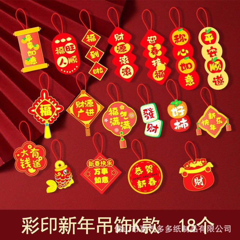 2026马年创意小挂饰发财树春节盆景绿植装饰新年贺年氛围布置吊牌|undefined