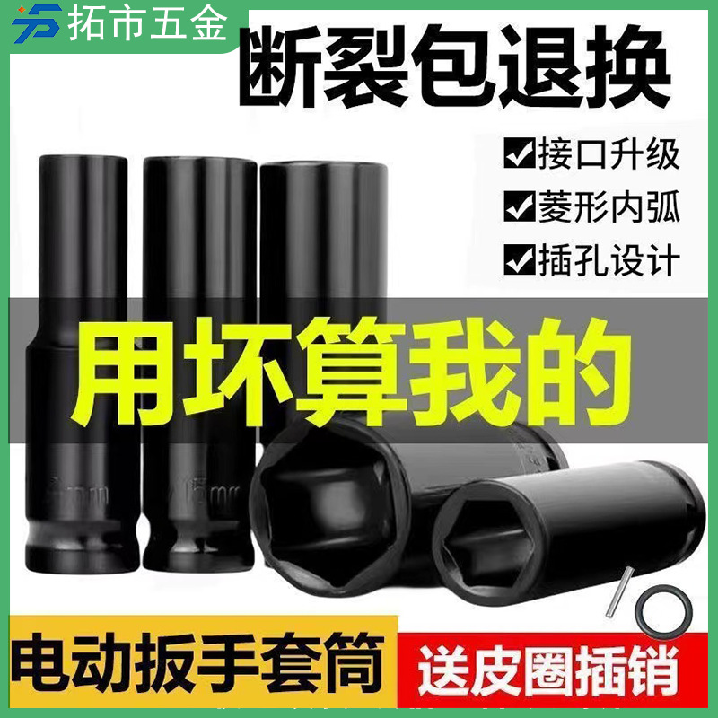 拓市工具加长套筒扳手六角套筒加长六角手动电动套筒扳手批发