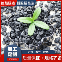 煤质颗粒活性炭 活性炭厂家供应900碘吸附净水活性炭颗粒加工定制