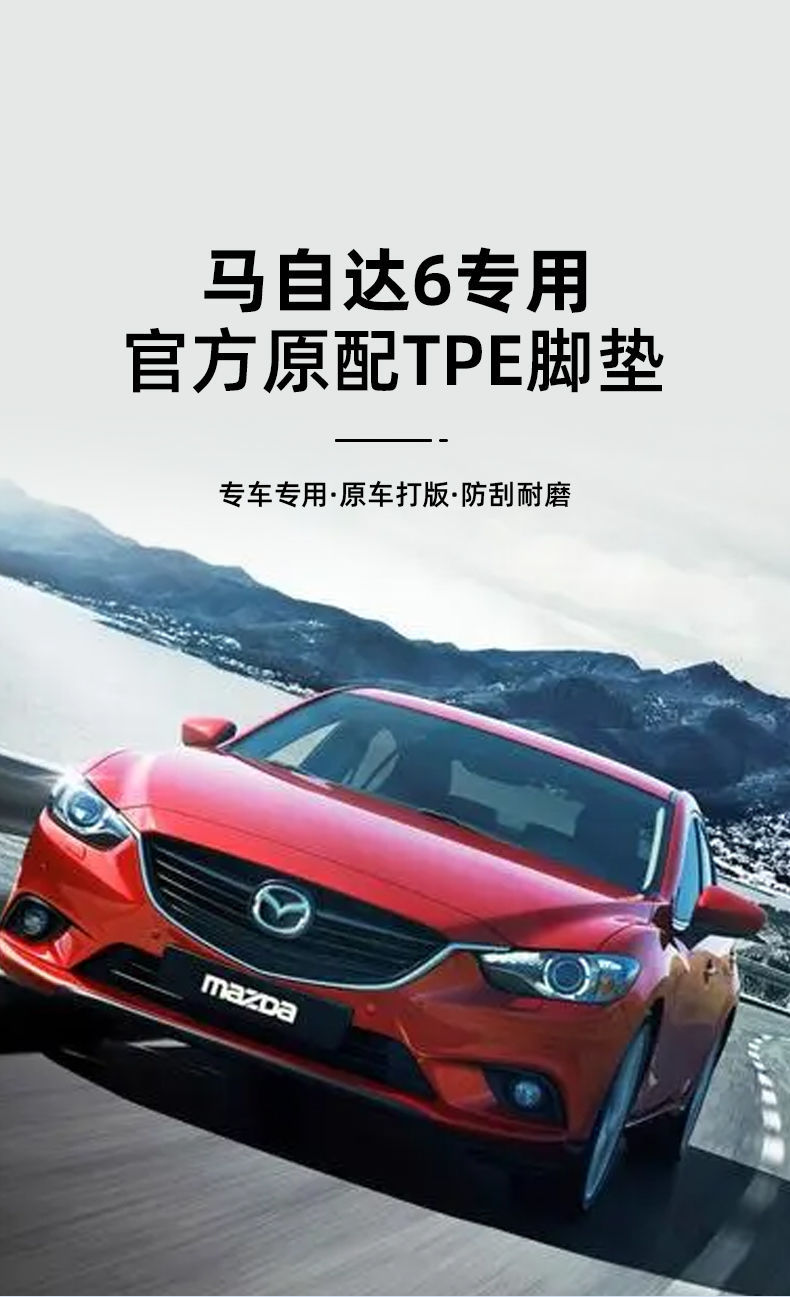 Suitable for Mazda 6 Floor Mats Tpe Surrounded Carpet Wear-Resistant Trunk Mat Car Car Supplies Modification