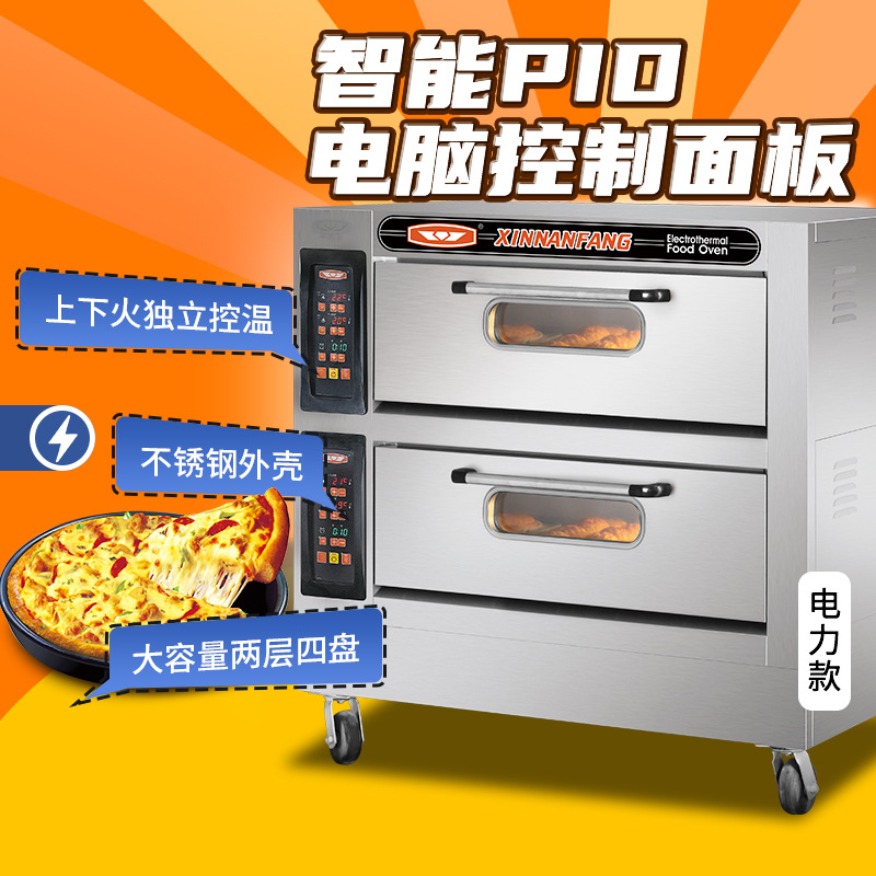 新南方烤箱商用大容量两层四盘电烘炉月饼面包披萨炉40CU厂家新品