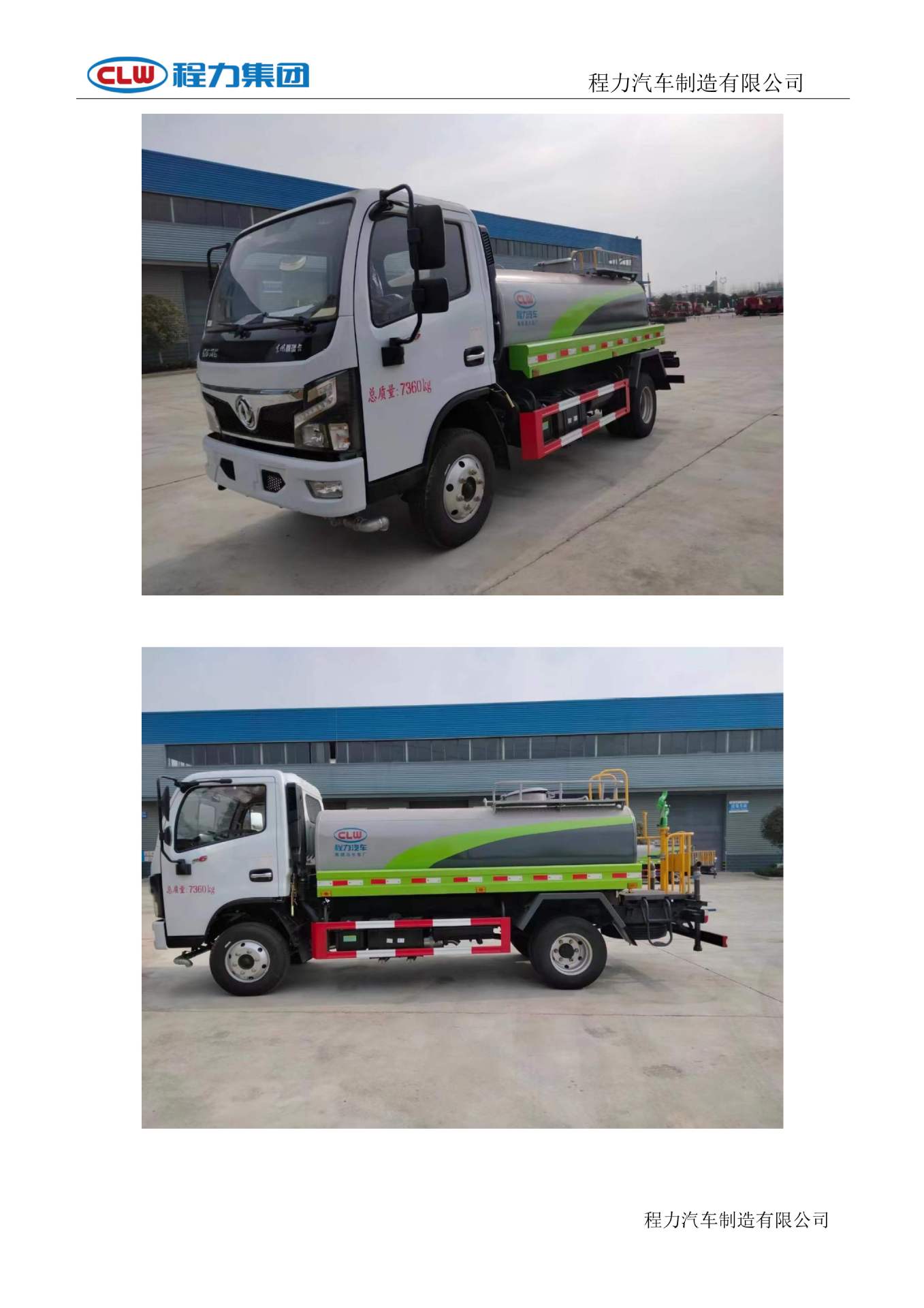 5-Ton Sprinkler Truck Chengli Ready-To-Delivery Truck Dongfeng Greening Spray Truck Water Tank Truck Sprinkler Truck How Much Does It Cost?