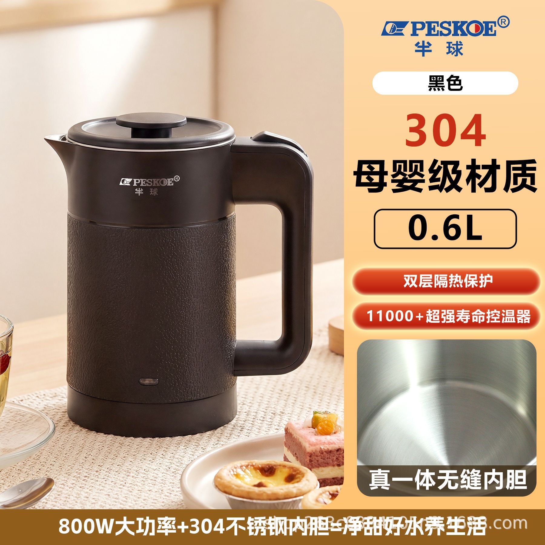 반구형(검정색 0.6L) 이음매 없는 일체형 304 스테인리스 스틸