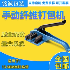 打包带;全自动打包机;手动打包机