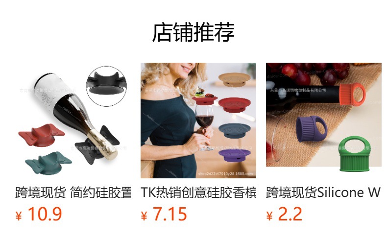 预览状态下无法点击,发布后,可点击跳转到对应的商品页面