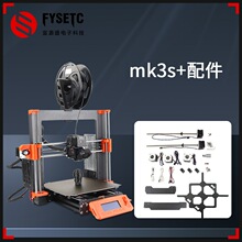 Prusa mk3/mk3s��ӡ�C����ӟ��/�D���^/ɢ���/�������/늙C