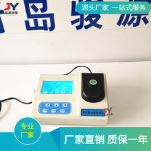 JY-100A型銅測定儀/鋅檢測儀/鐵錳鉛鉻鋇苯胺快速檢測儀