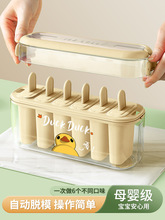 雪糕模具制冰盒冰淇淋食品级冰棍冰棒模型自制冰糕冷冻冰激凌磨具