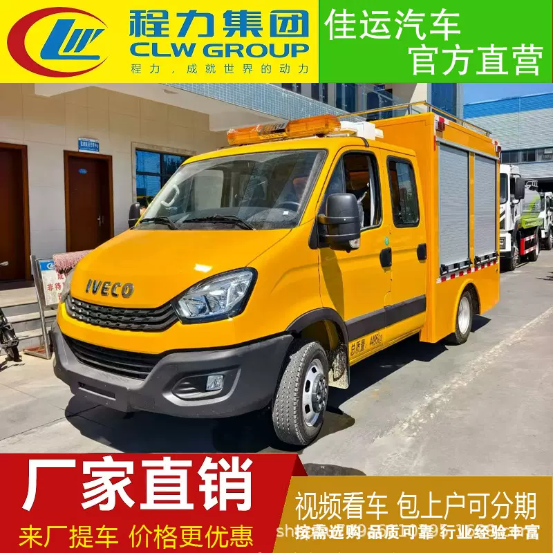 依维柯双排防汛抗旱救险车免征购置税国六排放应急排水车电源车