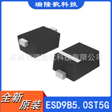 ȫ�¬F؛ ESD9B5.0ST5G TVS���O�� SOD-923 ESD���o늱��o��