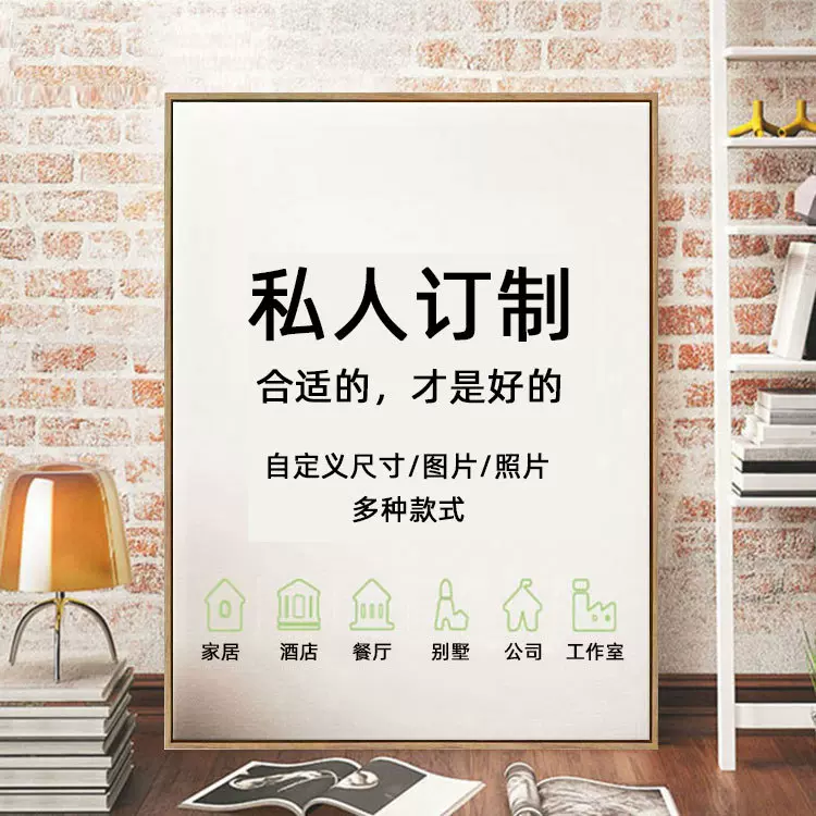 乐芙兰定 做有框画   定 制床头画婚纱照全家福宝宝相框装饰画