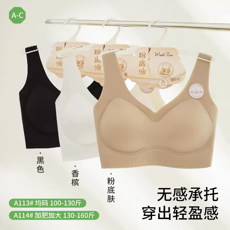 粉底液无痕内衣无钢圈文胸防下垂运动背心式大胸显小提拉美背胸罩