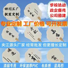 PVC漆扇专用带字款景区团扇公司活动扇子漂漆夹江批发漆扇定制