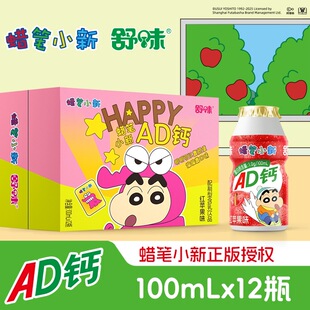 Ϟ�PС��AD�}�����O��ζAD�}��100ml&times;12ƿ���b���