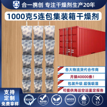 1kg挂钩集装箱干燥剂货柜干燥剂1000克大包海洋运输集装箱干燥剂