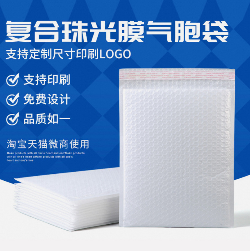 38*4970个/箱，数量请按70的倍数下单，复合珠光膜气泡袋充气防水