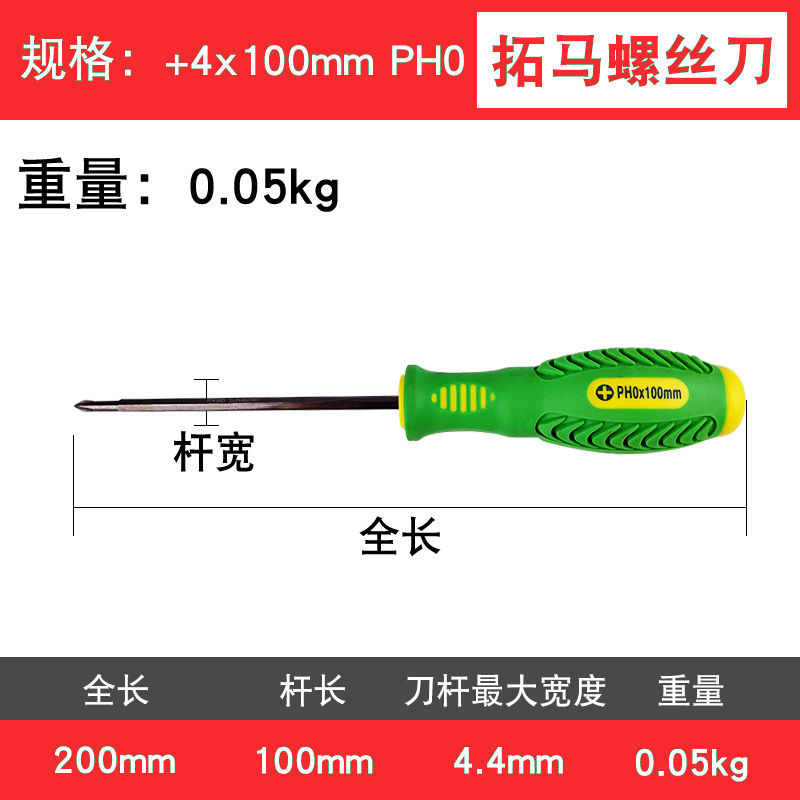 Tomar 6x75 100 125 150 200 250 300mm cruzada un conjunto de destornillador destornillador
